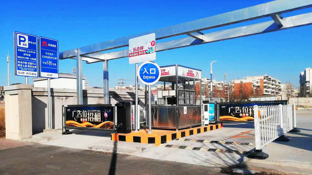 天津軌道交通集團(tuán)攜手科拓股份創(chuàng)建民心停車場(chǎng)，停車換乘無(wú)縫銜接！